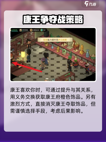 大侠立志传甲级饰品玩法大全介绍截图4