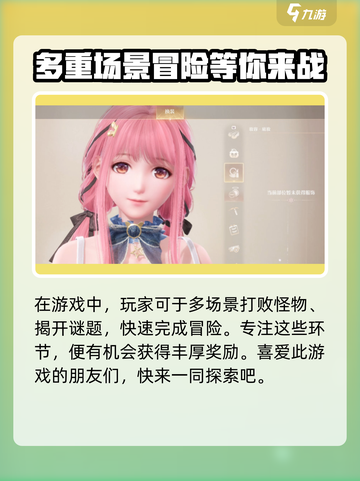 无限暖暖有男的吗介绍截图4