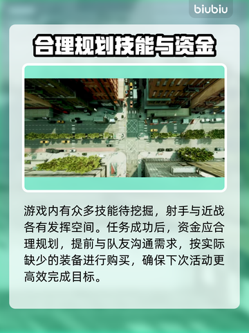 收获日3🔥跑酷达人技能树点法大全⚡截图4