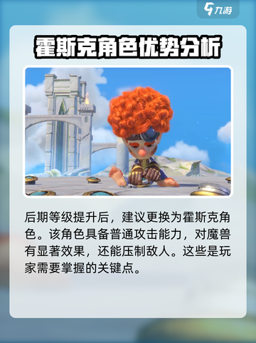 万龙觉醒🔥尼尔科超强攻略来袭！💡截图4