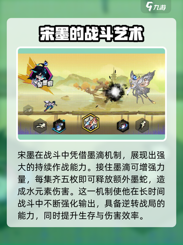 超时空跑跑宋墨技能介绍介绍截图5