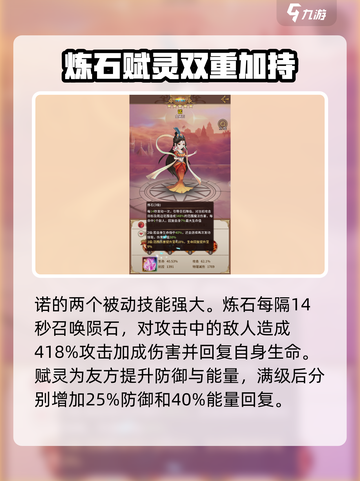 阿尔米娅赞歌诺怎么样介绍截图3