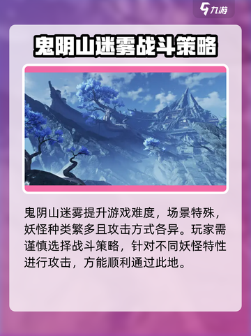 仙剑世界鬼阴山迷雾攻略介绍截图2