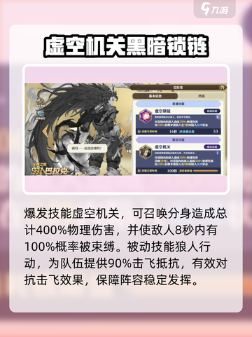 《剑与骑士团》巴拉克实战强度爆表！🔥必看攻略💡截图3