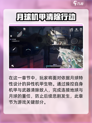 逆战未来太空电梯怎么玩介绍截图3