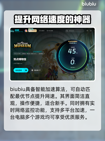 双点医院黑屏闪退？这个加速器🔥搞定！截图3