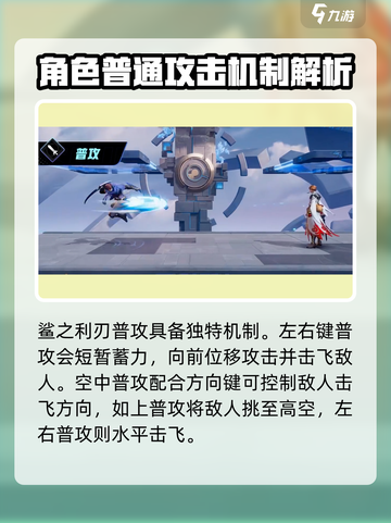 星之破晓澜厉害吗介绍截图2