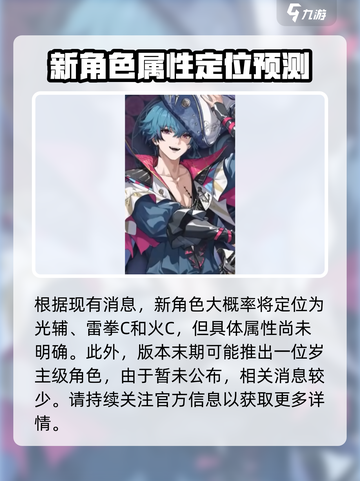 鸣潮黎那汐塔新角色有哪些介绍截图5