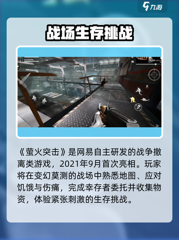 🔥萤火突击手游训练场解锁攻略！🎮截图3
