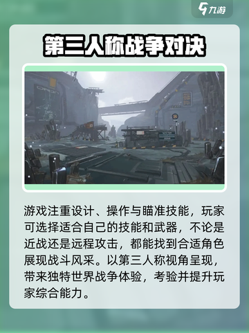驱入虚空🔥：超好玩游戏等你来战！🎮截图4