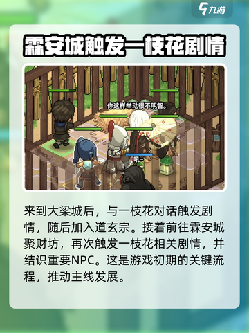 大侠立志传囚龙之地任务怎么做介绍截图4