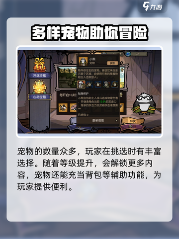 饥荒新家园宠物升级系统是什么介绍截图4