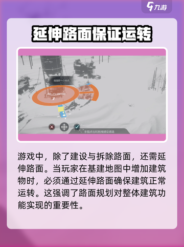 冰汽时代🔥最后的家园修路攻略来了！📌截图3