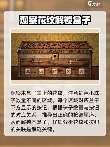 《人生画廊》爸爸的藏宝盒🔥通关秘籍🎉截图2