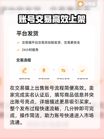 🔥奶块装备交易全攻略💎速看交易平台选择！截图3