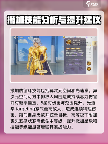 圣斗士星矢重生🔥邪恶撒加强度爆表🔥一拳超神！截图3