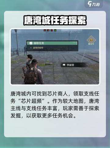 原神：代号56手帕交给谁？🔥NPC位置大揭秘！截图4