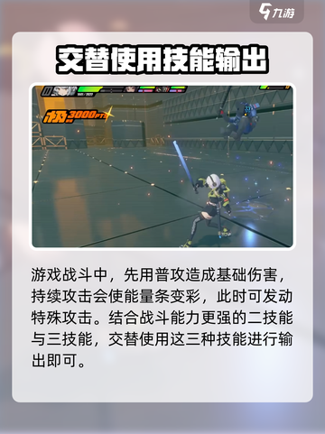 绝区零🔥新手必看！战斗打法全攻略✨截图3