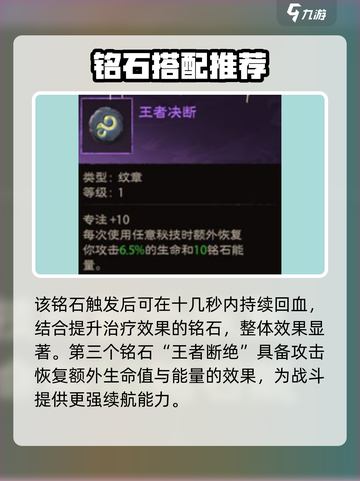 塔瑞斯世界战士铭石怎么点介绍截图4