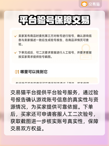 🔥古云传奇买号去哪儿？平台推荐👇截图3