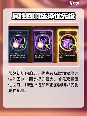 无尽梦回🔥专属回响携带攻略✨带你飞！截图4