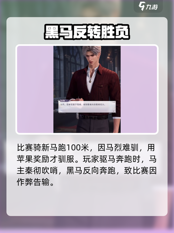 恋与深空🔥不设防禁区剧情大起底！💥截图3