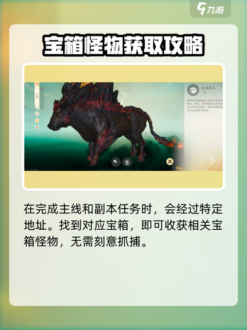 仙剑世界雷马如何获取介绍截图3