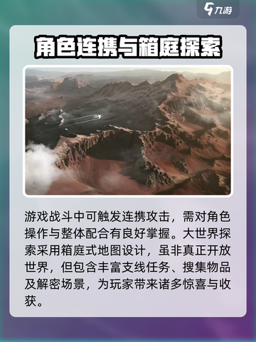 明日方舟终末地是塔防吗介绍截图4