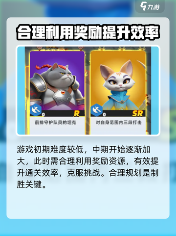 猫王争霸玩法介绍介绍截图5