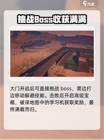 逆境重生2级据点有哪些​介绍截图7