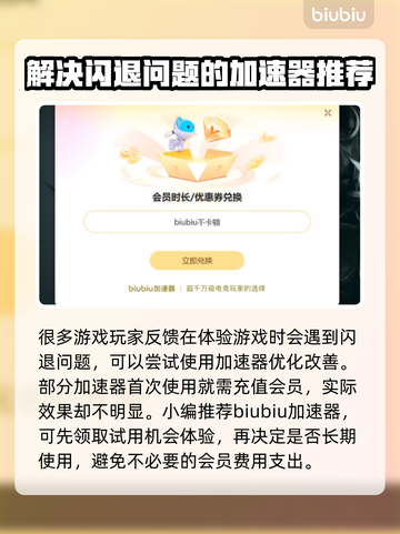 十字军之王3闪退？这个加速器⚡让你畅玩无忧！截图3
