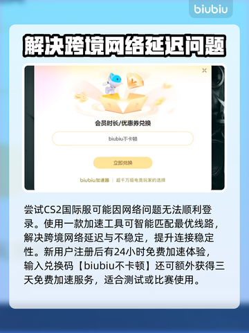 CSGO2闪退？教你一招搞定，稳住不掉线💥🎮截图3