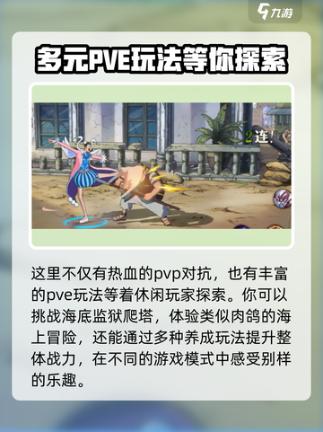 航海王壮志雄心内测怎么参加​介绍截图5