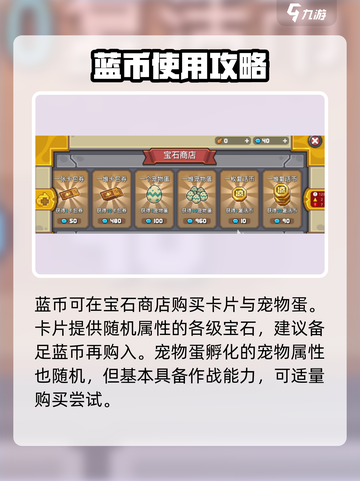 元气骑士前传蓝币怎么获取介绍截图5