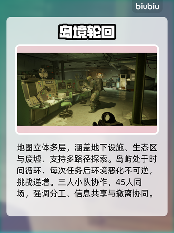 PUBG黑域撤离🔥生死时速⚡截图3