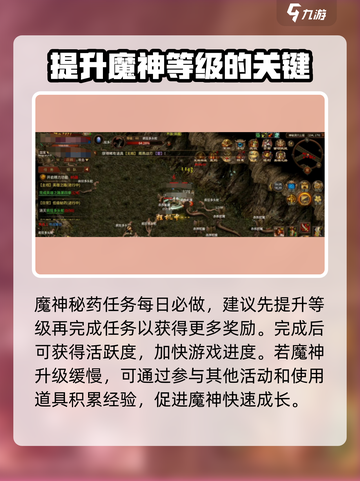 五霸七雄魔神秘药怎么做介绍截图4