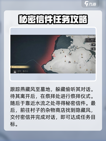 燕云十六声✅初露锋芒通关秘籍，速来围观！截图4