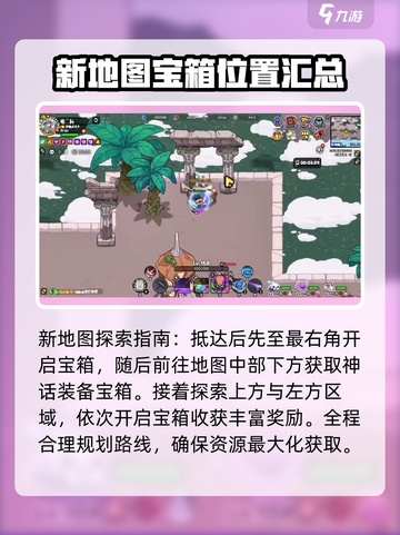 英勇之地天空之境怎么跑介绍截图2