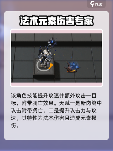 明日方舟凛视厉害吗介绍截图3