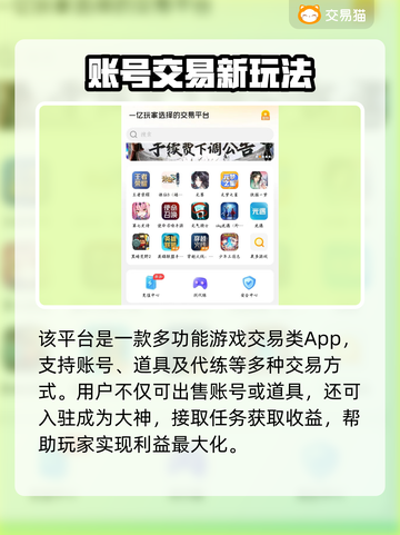 🔥荒野乱斗账号出售平台大揭秘！💥🎮截图4