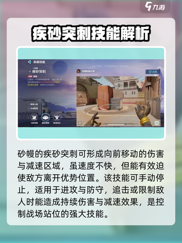 天启行动：砂幔角色🔥超强攻略来啦！截图3