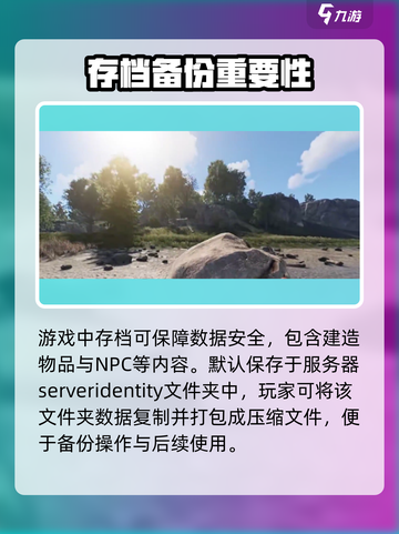 腐蚀手游版怎么存档介绍截图2