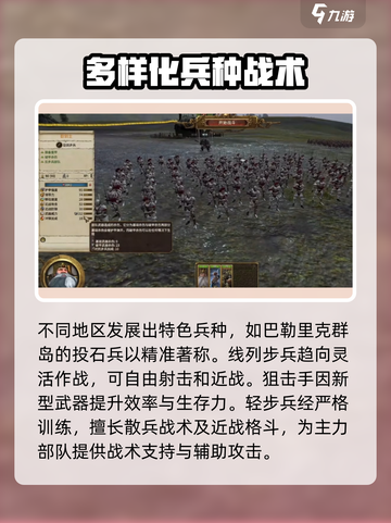 全面战争帝国兵种排名一览介绍截图4