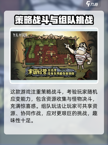 🔥饥困荒野：不花钱也能玩得爽！💎免费玩法大揭秘截图4