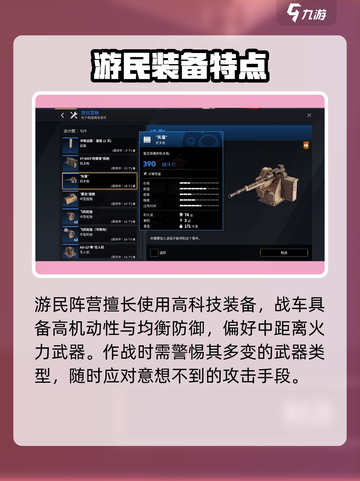 《创世战车》游民阵营太炸了！💥截图5