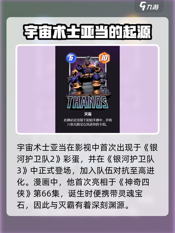 漫威终极逆转：亚当术士🔥超强玩法揭秘！截图2