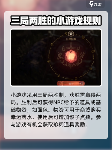 龙息神寂骰子面包怎么获得介绍截图4