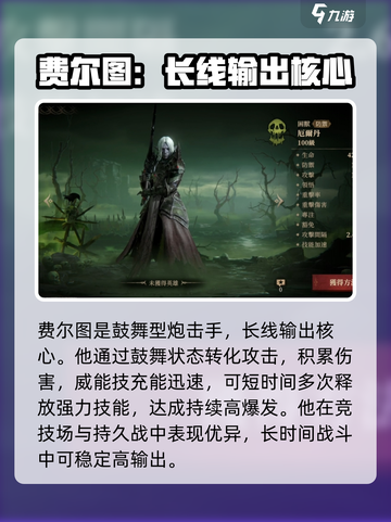 龙息神寂核心卡有哪些介绍截图3