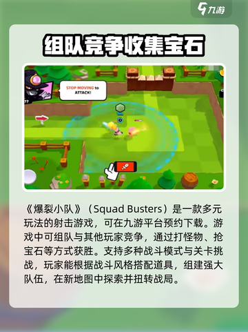 爆裂小队英文名是什么介绍截图2