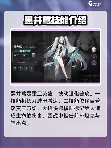 重构阿塔提斯英雄图鉴介绍截图8